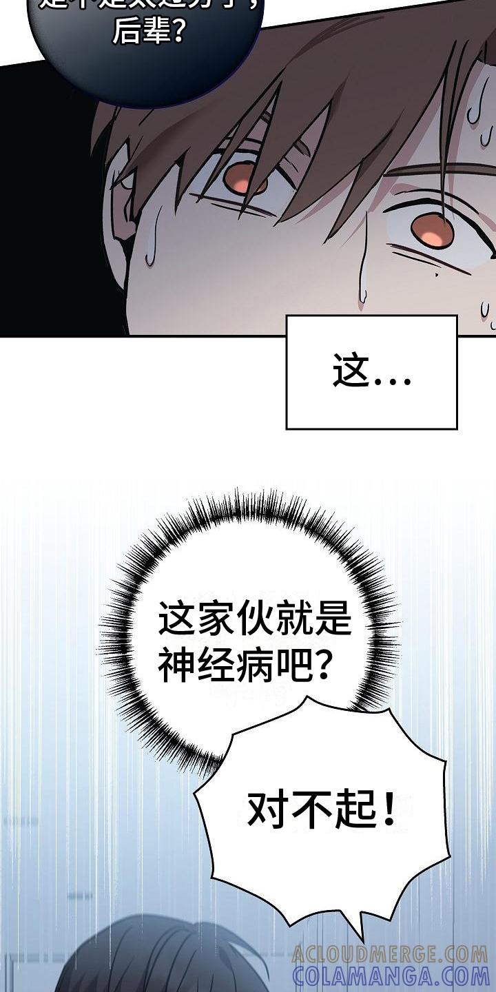 《被男人掌控生死》第9章：不正常 第9页
