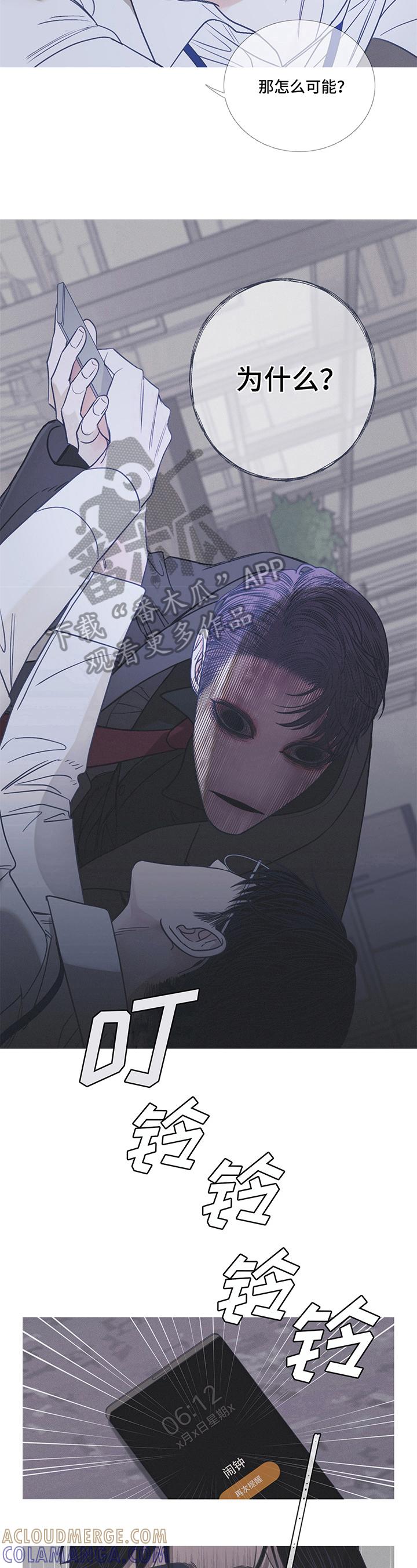 《鬼门关》第9章：似梦 第5页