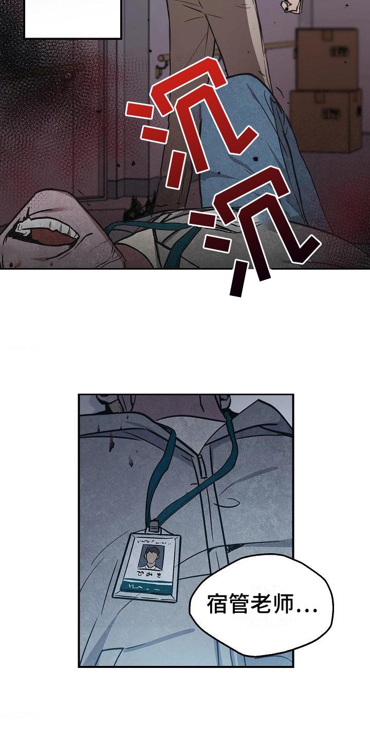《被男人掌控生死》第9章：不正常 第18页