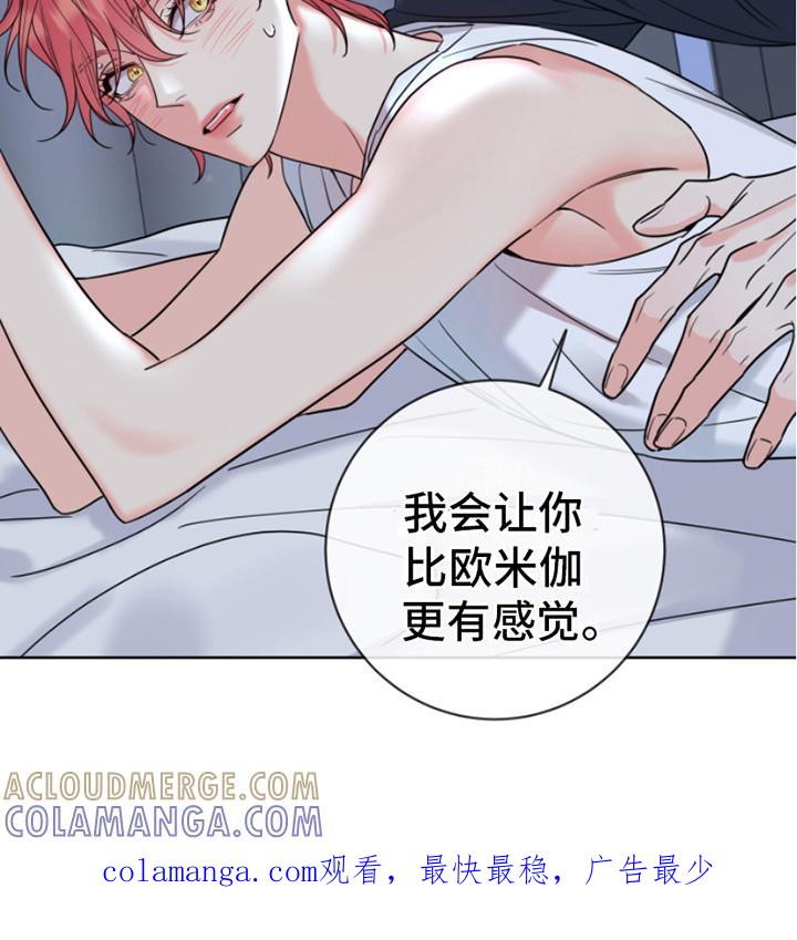 麻烦的爱情 - 第9章：做准备 - 第21张图