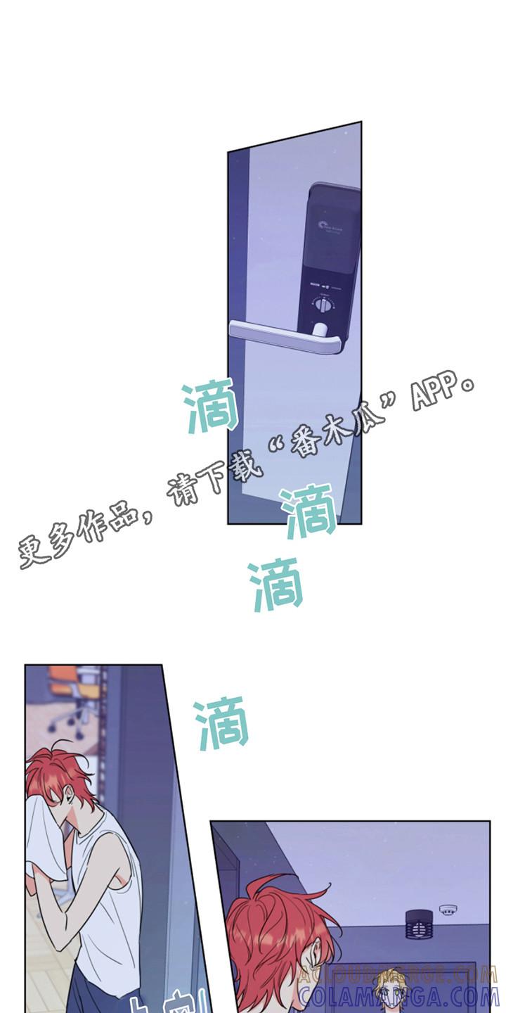 麻烦的爱情 - 第9章：做准备 - 第5张图