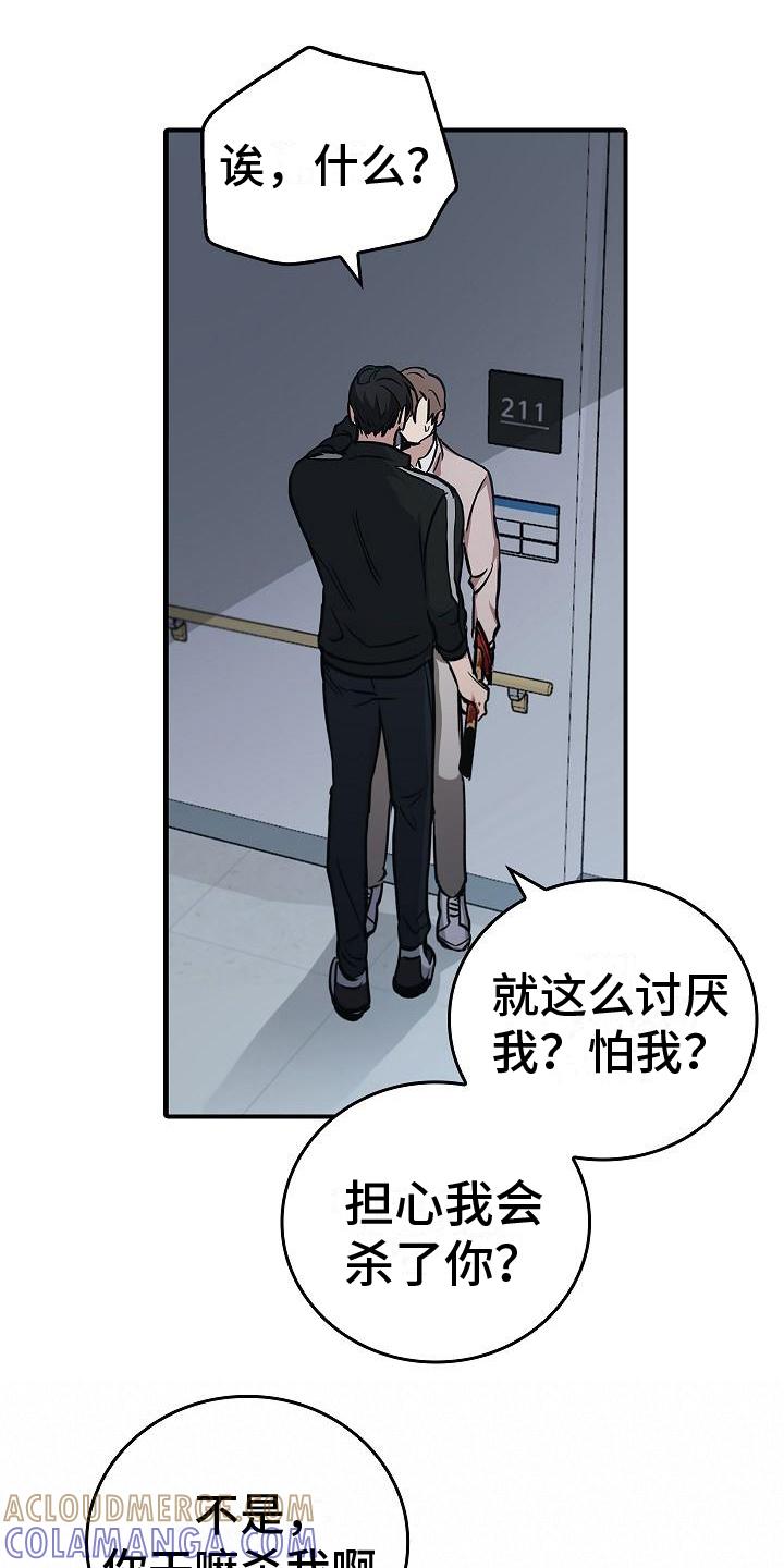 《被男人掌控生死》第9章：不正常 第7页
