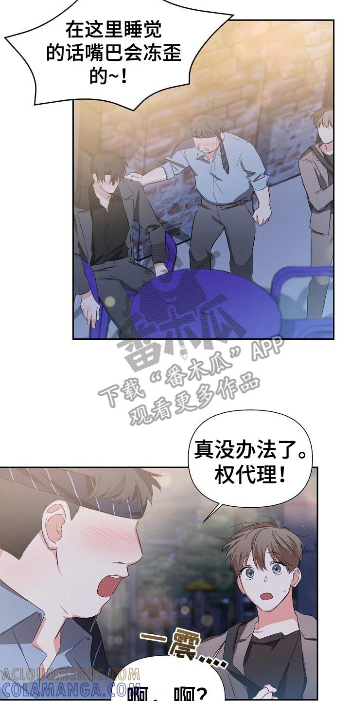 《逢九年》第9章：喝醉了 第17页