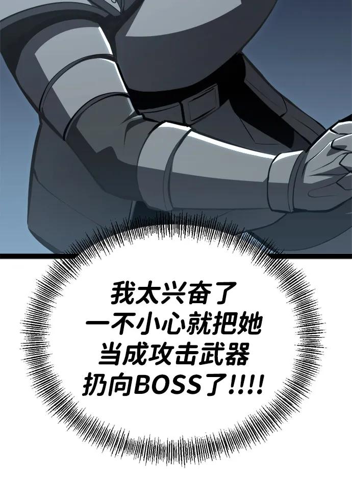 Lv999哥布林 - 第9话 - 第96张图