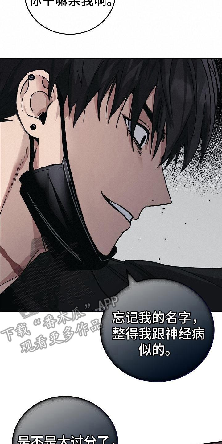 《被男人掌控生死》第9章：不正常 第8页