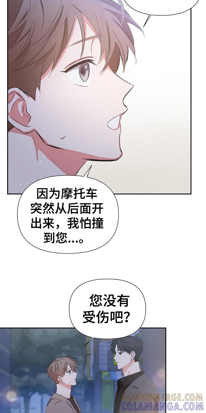 《逢九年》第9章：喝醉了 第3页