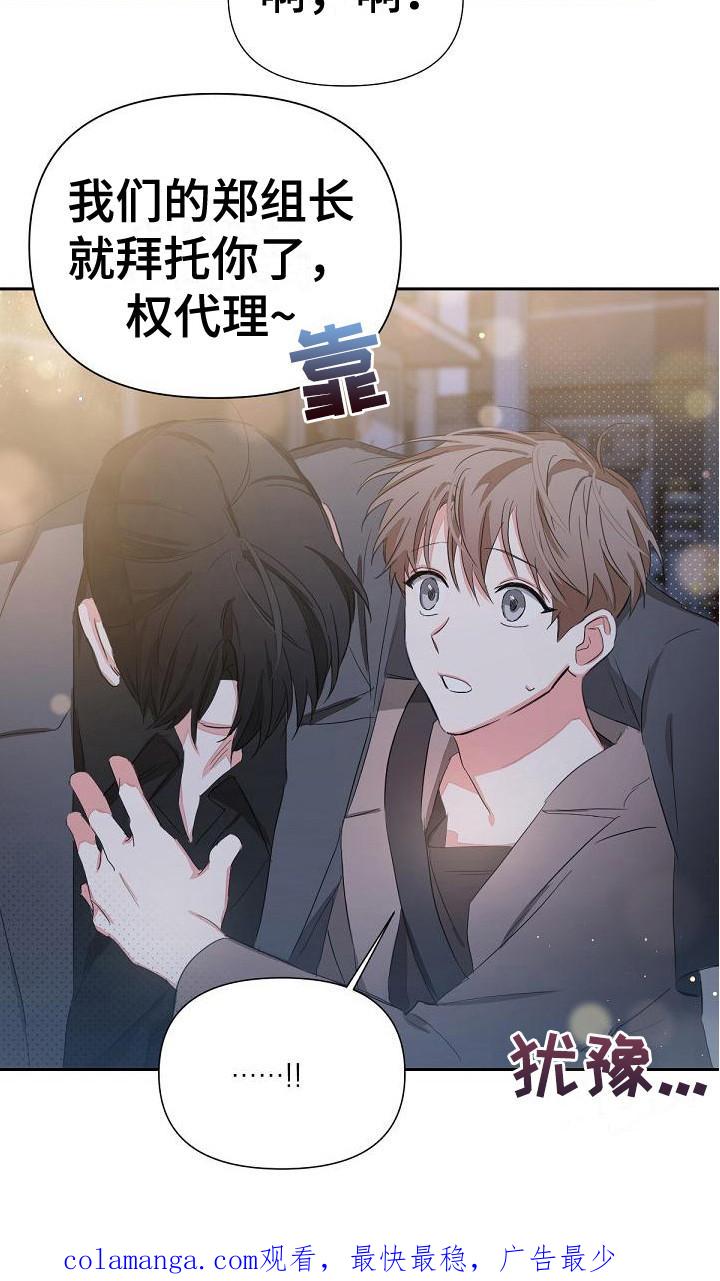 《逢九年》第9章：喝醉了 第18页