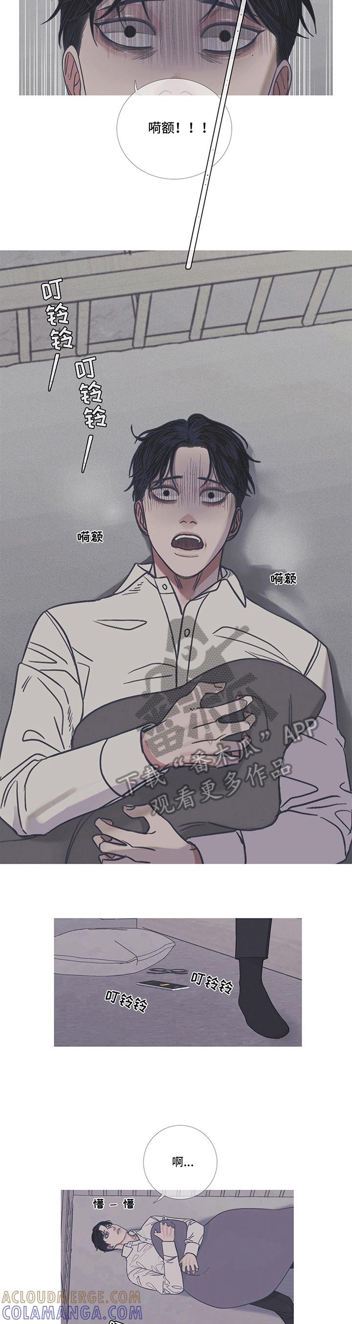 《鬼门关》第9章：似梦 第6页