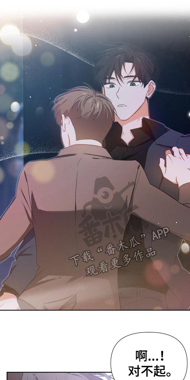 《逢九年》第9章：喝醉了 第2页