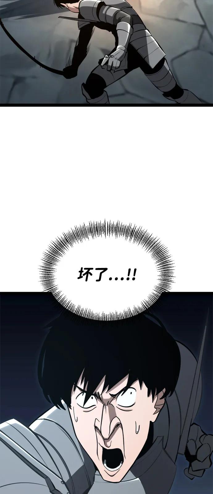 Lv999哥布林 - 第9话 - 第95张图