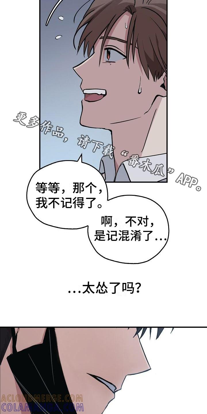 《被男人掌控生死》第9章：不正常 第11页