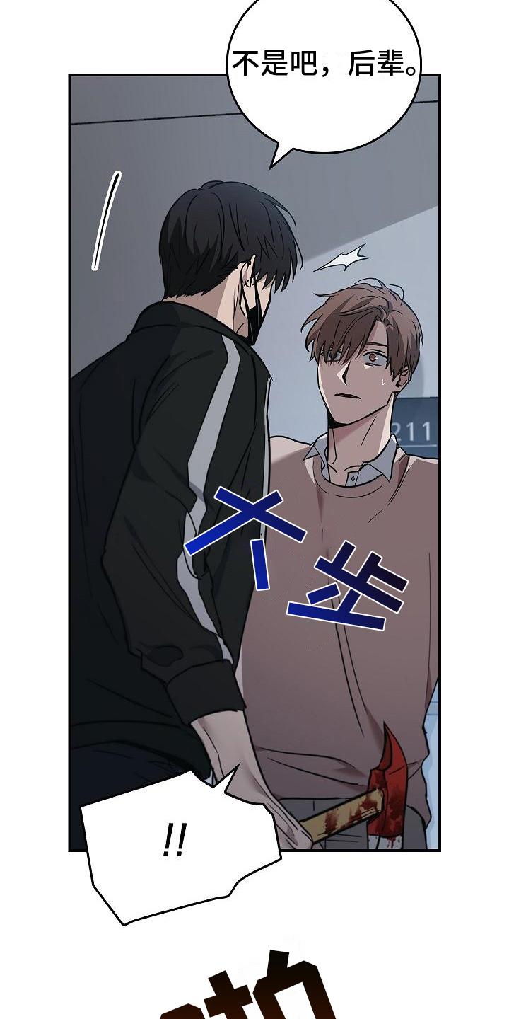 《被男人掌控生死》第9章：不正常 第4页