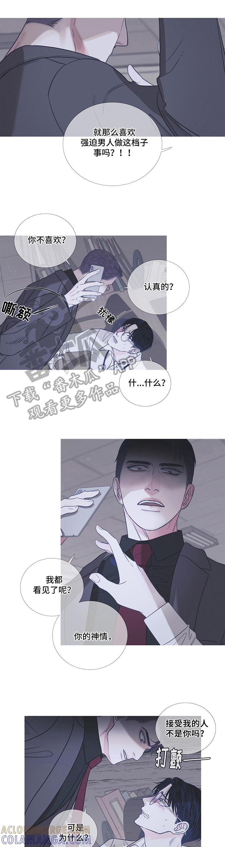 《鬼门关》第9章：似梦 第2页