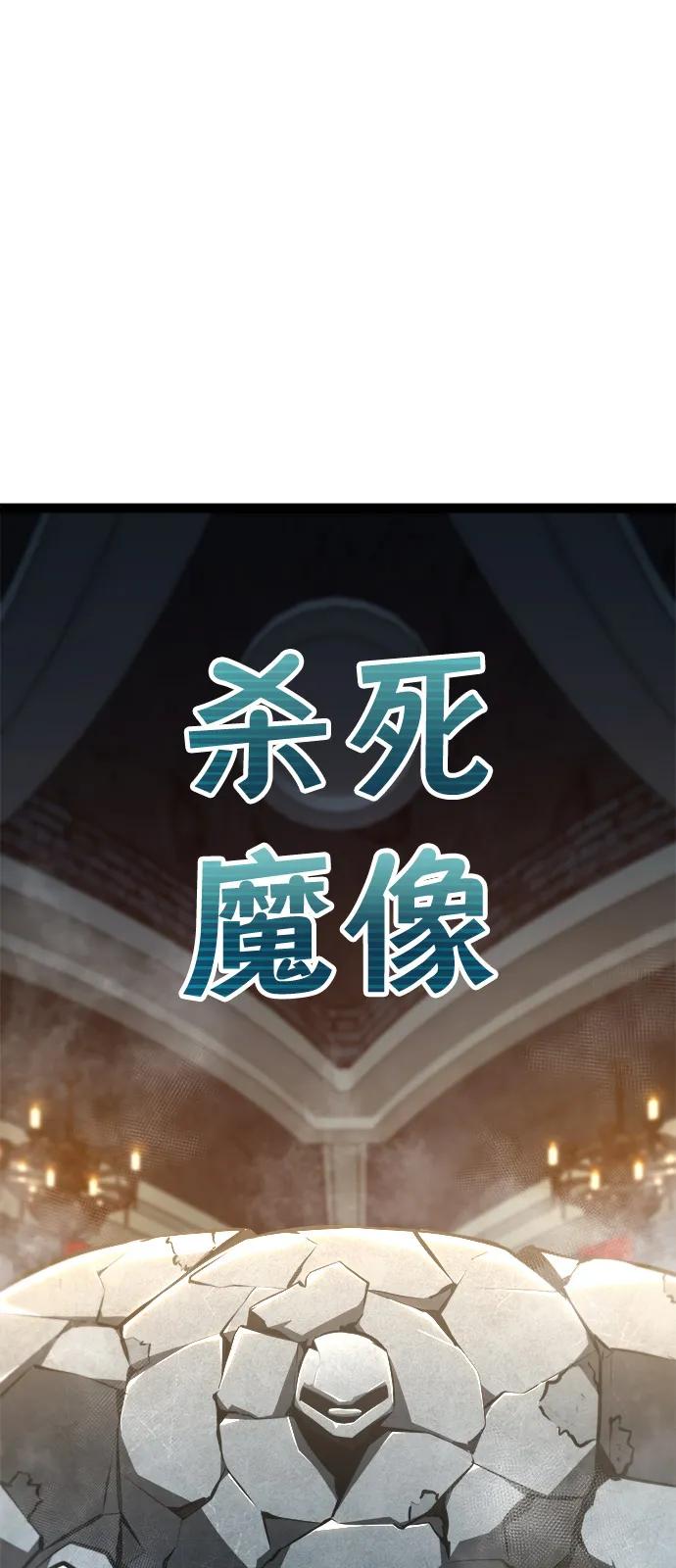 Lv999哥布林 - 第9话 - 第92张图