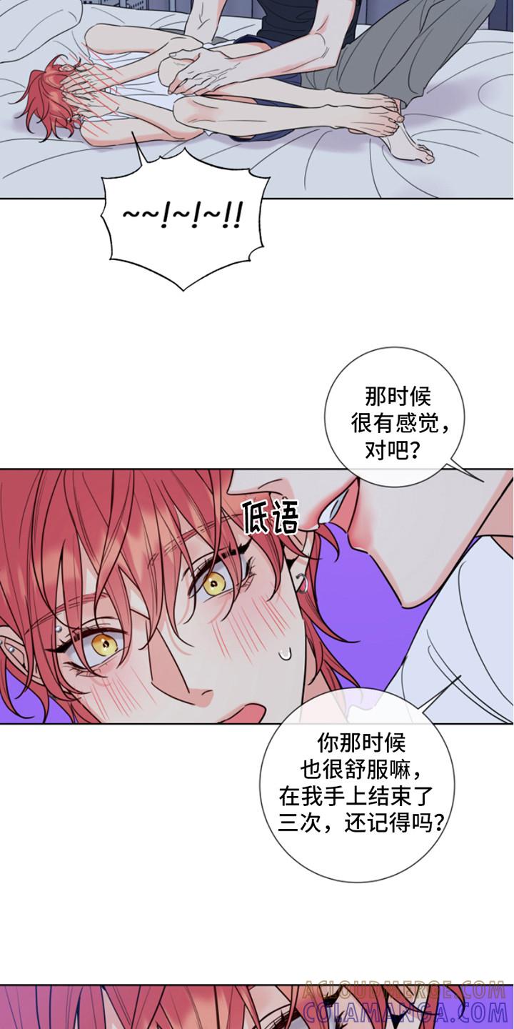 麻烦的爱情 - 第9章：做准备 - 第15张图