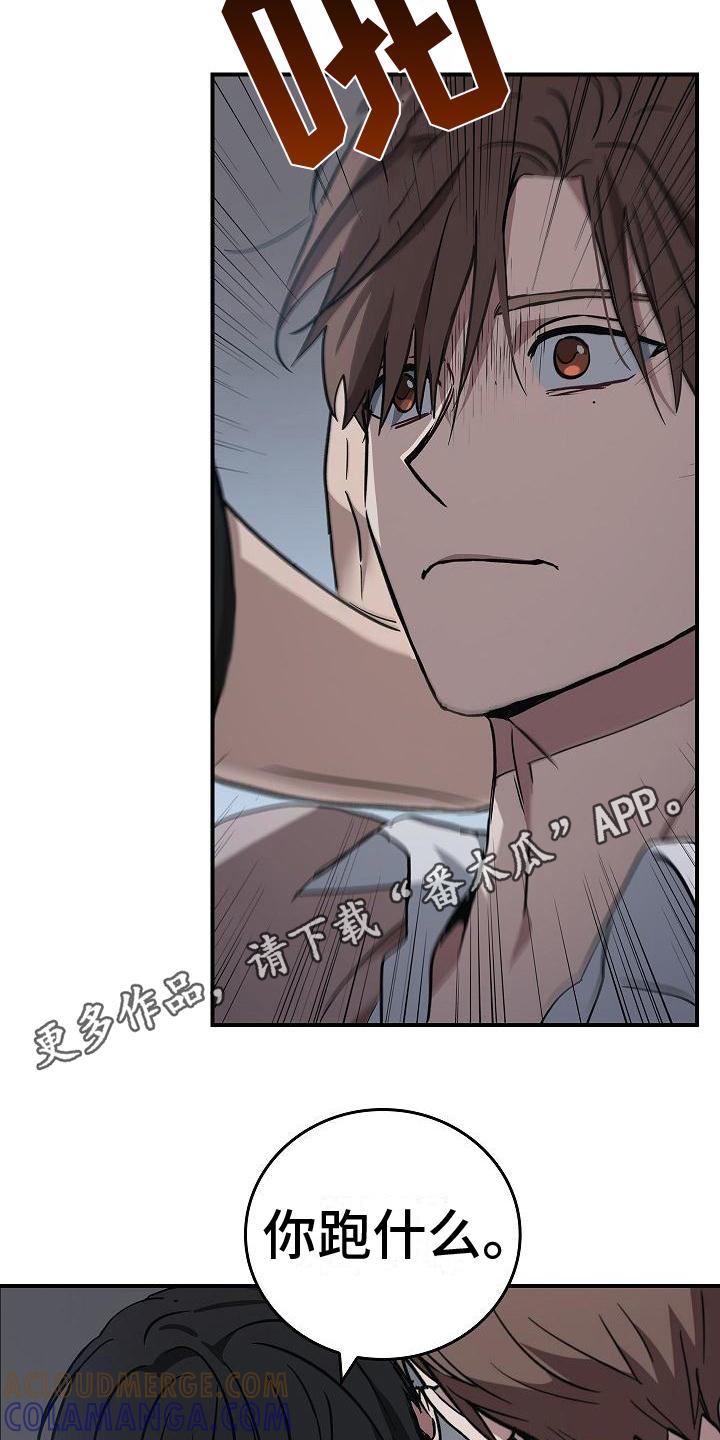 《被男人掌控生死》第9章：不正常 第5页
