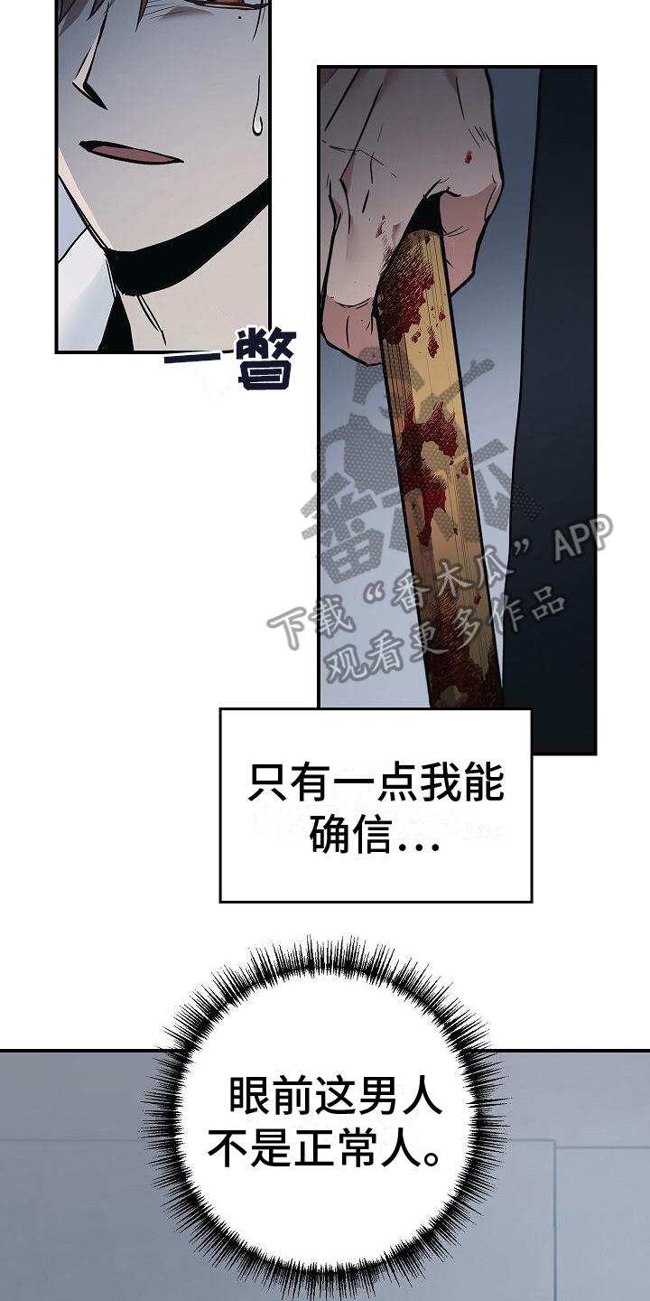 《被男人掌控生死》第9章：不正常 第2页