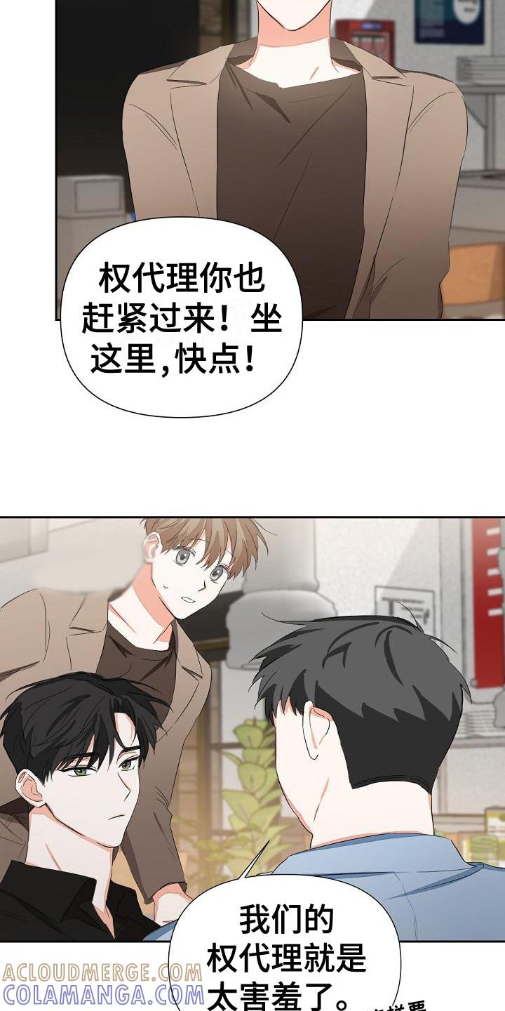 《逢九年》第9章：喝醉了 第13页