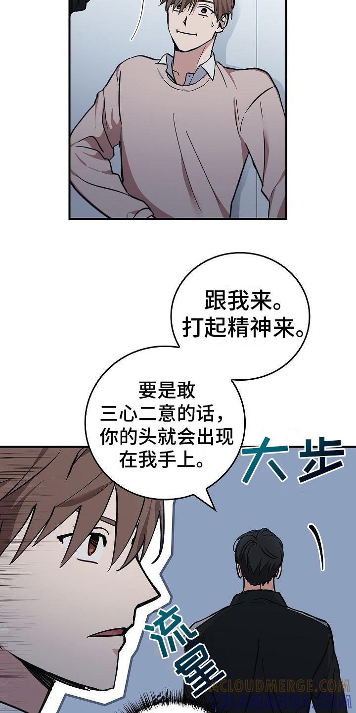 《被男人掌控生死》第9章：不正常 第13页