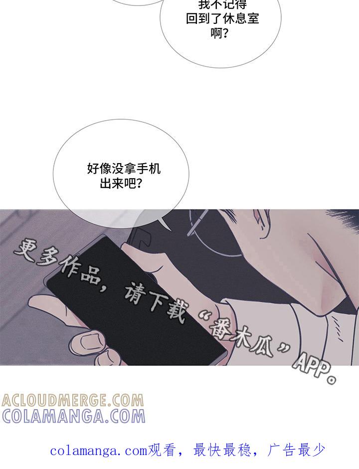 《鬼门关》第9章：似梦 第8页