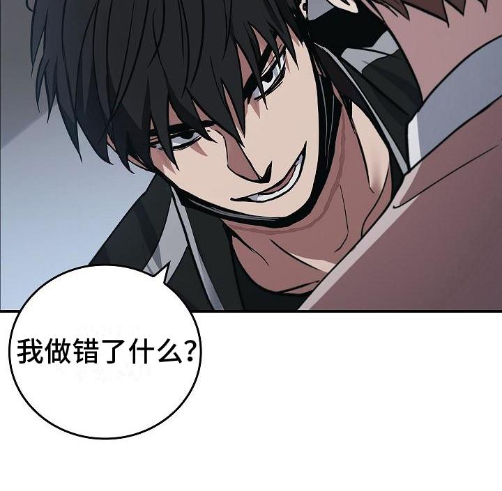 《被男人掌控生死》第9章：不正常 第6页