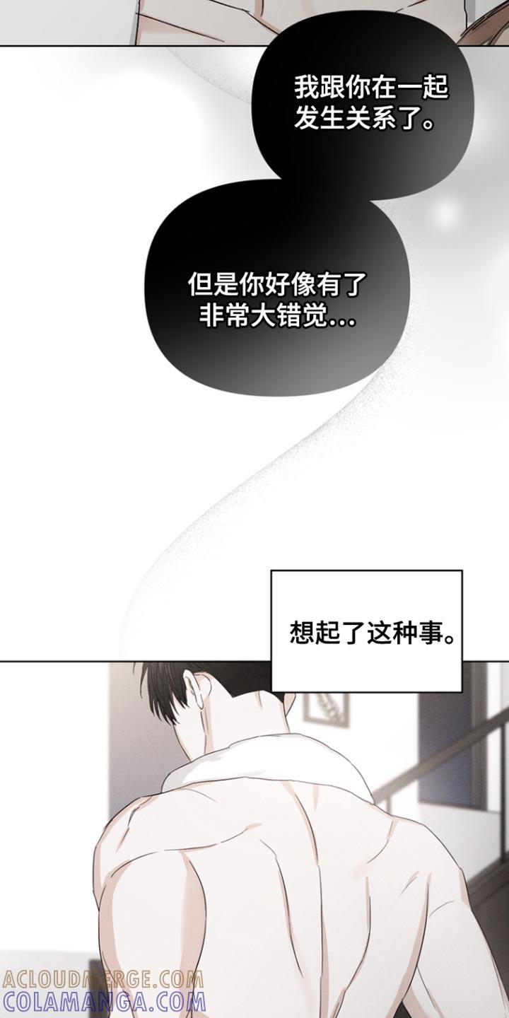 《逢九年》第90章：【第三季】我都不想听 第21页