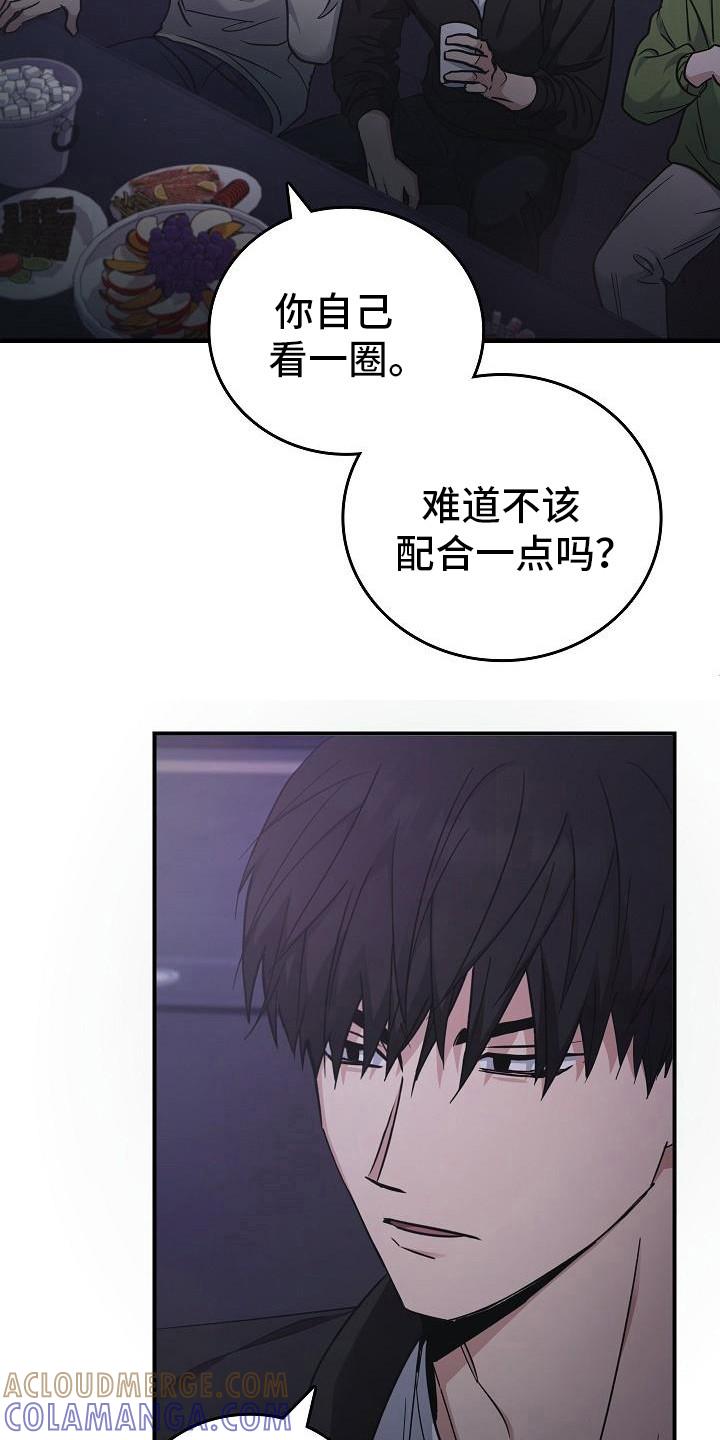 《被男人掌控生死》第90章：【第二季】那个人 第9页