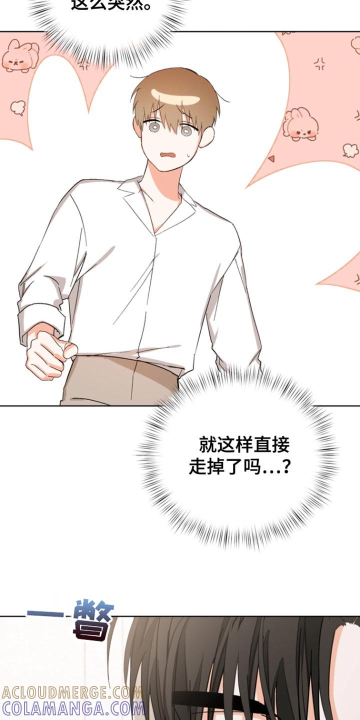 《逢九年》第90章：【第三季】我都不想听 第11页