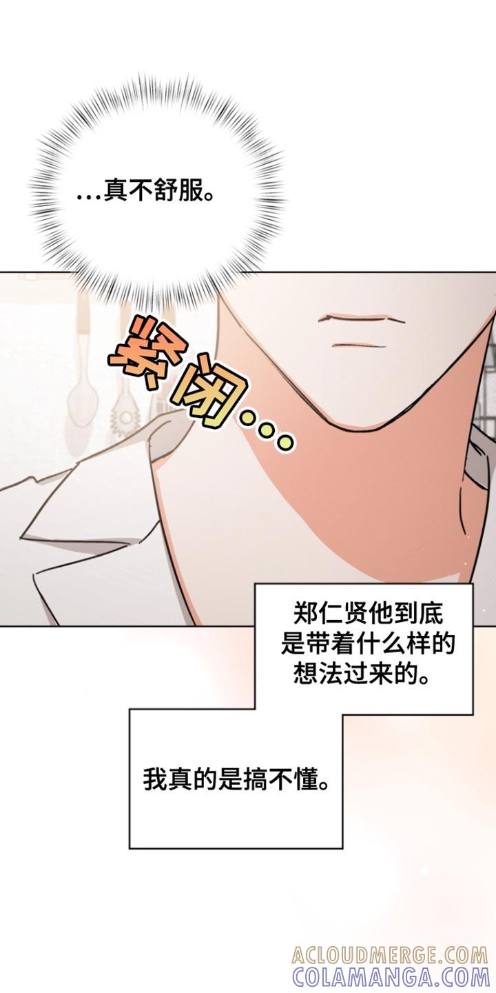 《逢九年》第90章：【第三季】我都不想听 第13页