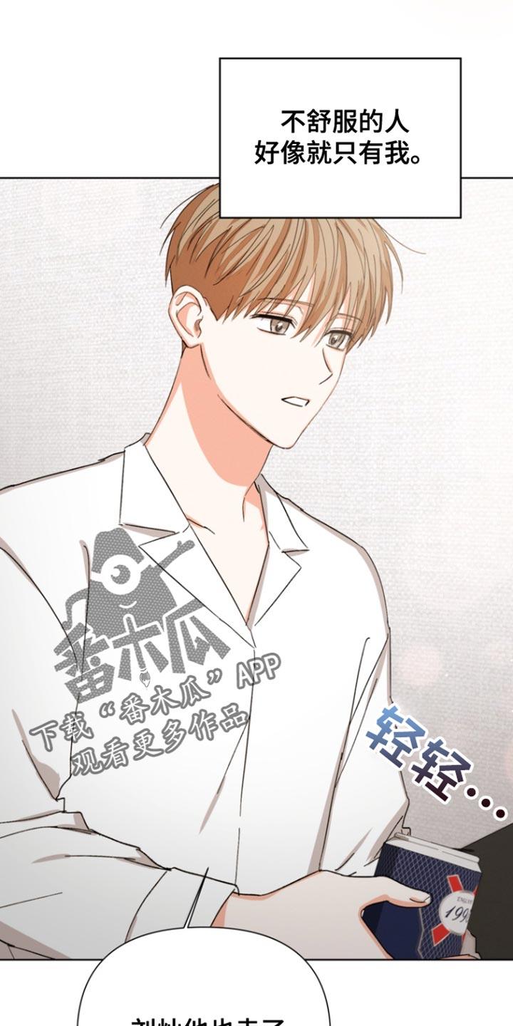 《逢九年》第90章：【第三季】我都不想听 第14页