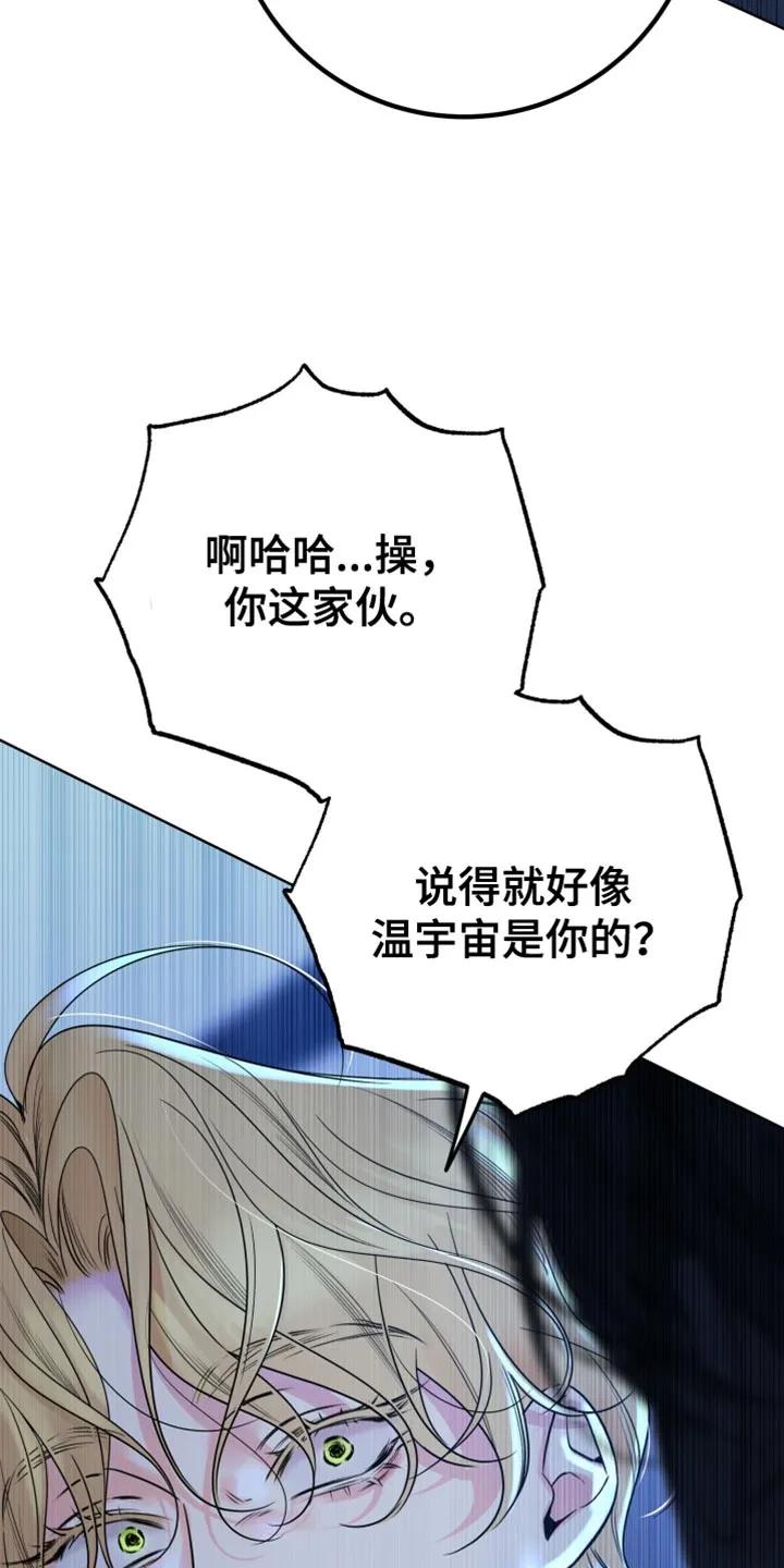 麻烦的爱情 - 第90章：【第二季】不是这样的 - 第16张图