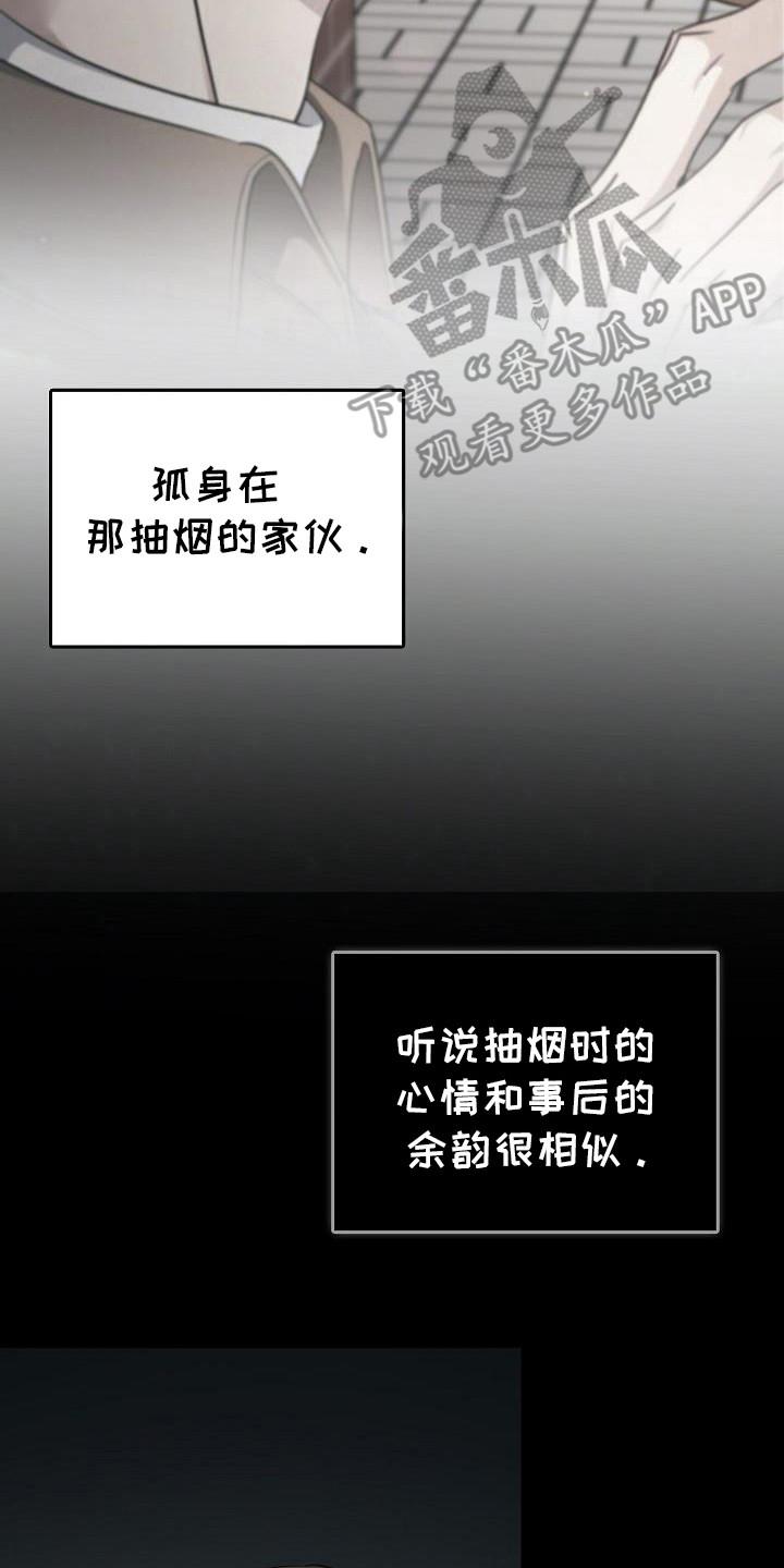 《被男人掌控生死》第90章：【第二季】那个人 第18页
