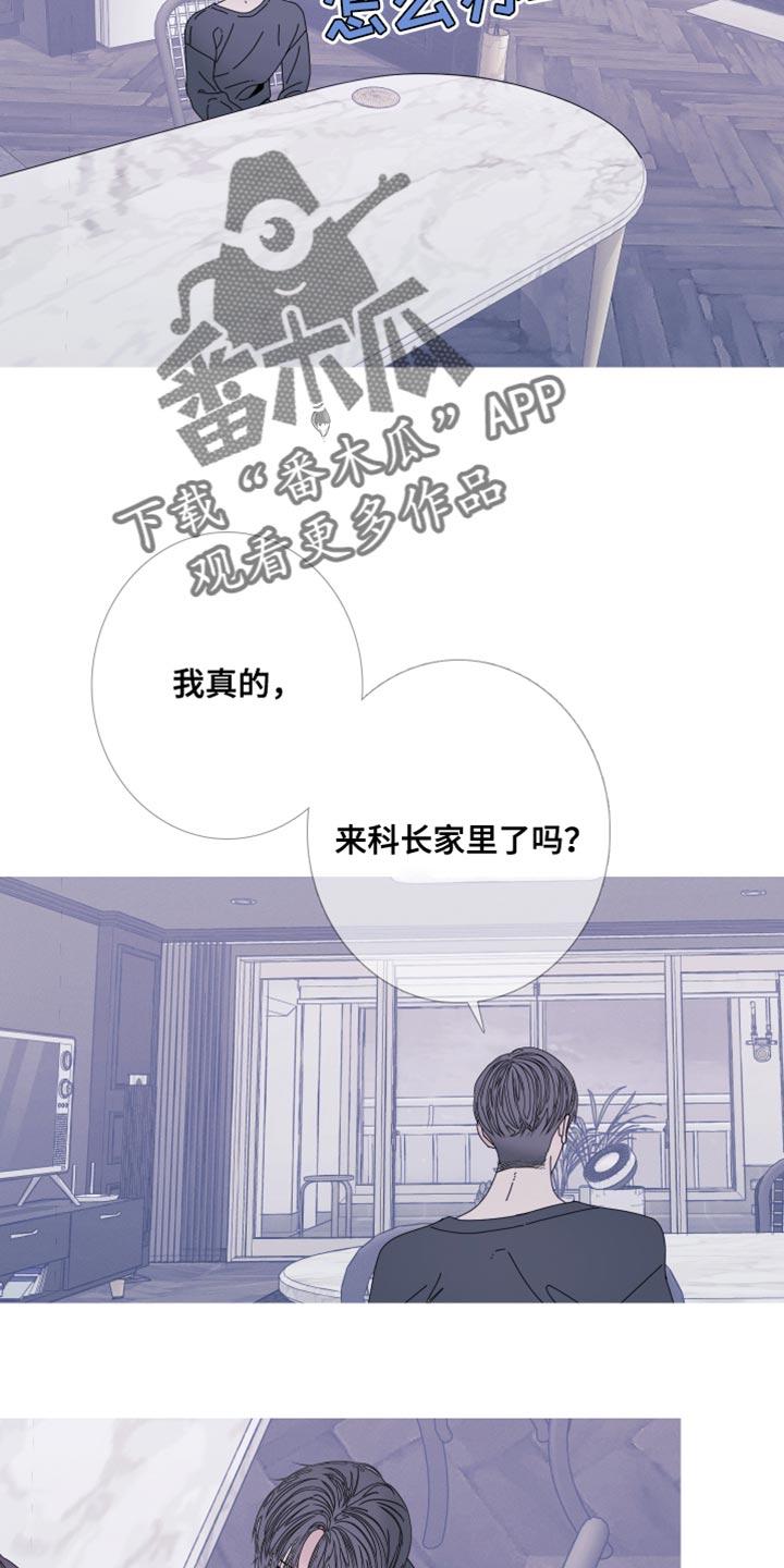 《鬼门关》第90章：【第二季】对我这么好 第8页