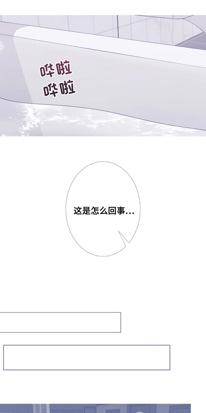 《鬼门关》第90章：【第二季】对我这么好 第6页