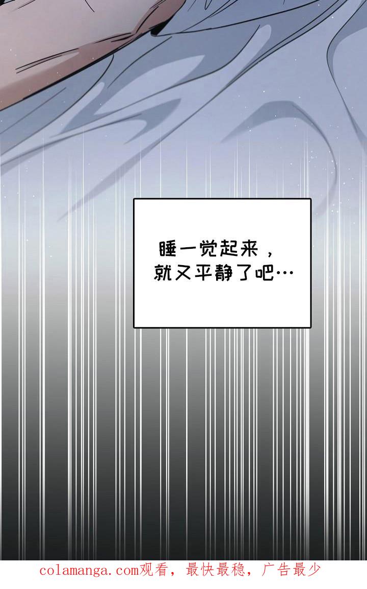 《被男人掌控生死》第90章：【第二季】那个人 第26页