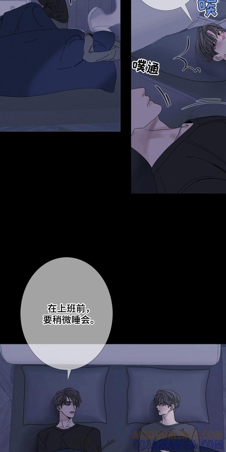 《鬼门关》第90章：【第二季】对我这么好 第17页