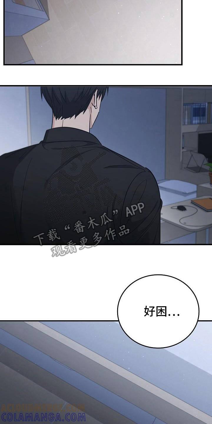 《被男人掌控生死》第90章：【第二季】那个人 第23页