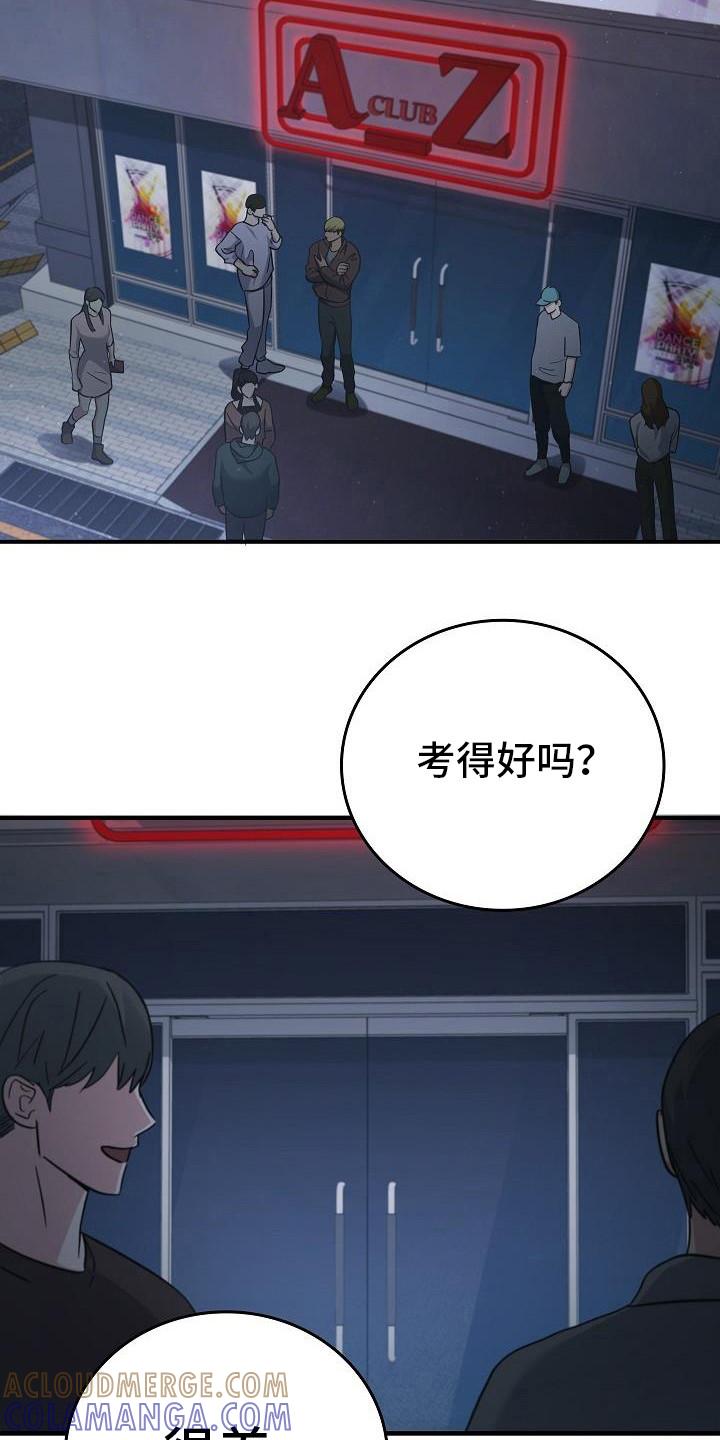 《被男人掌控生死》第90章：【第二季】那个人 第3页