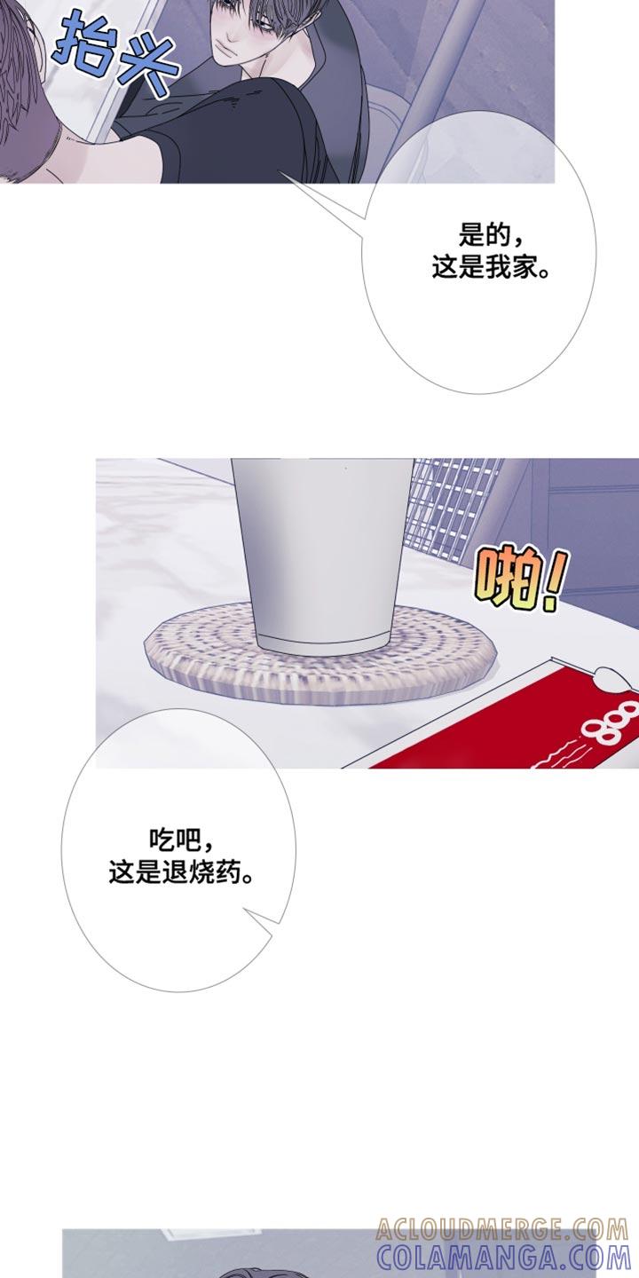 《鬼门关》第90章：【第二季】对我这么好 第9页