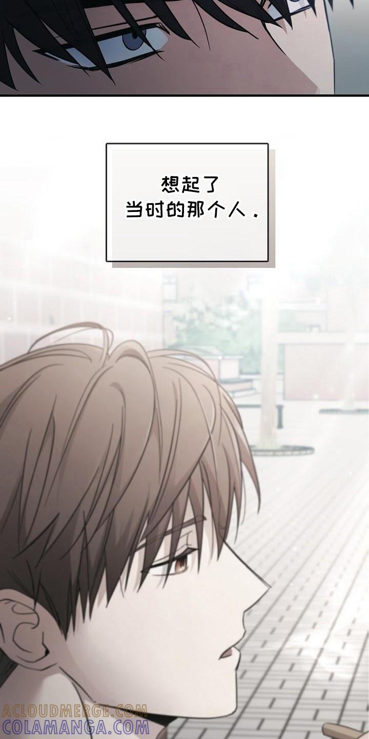 《被男人掌控生死》第90章：【第二季】那个人 第17页