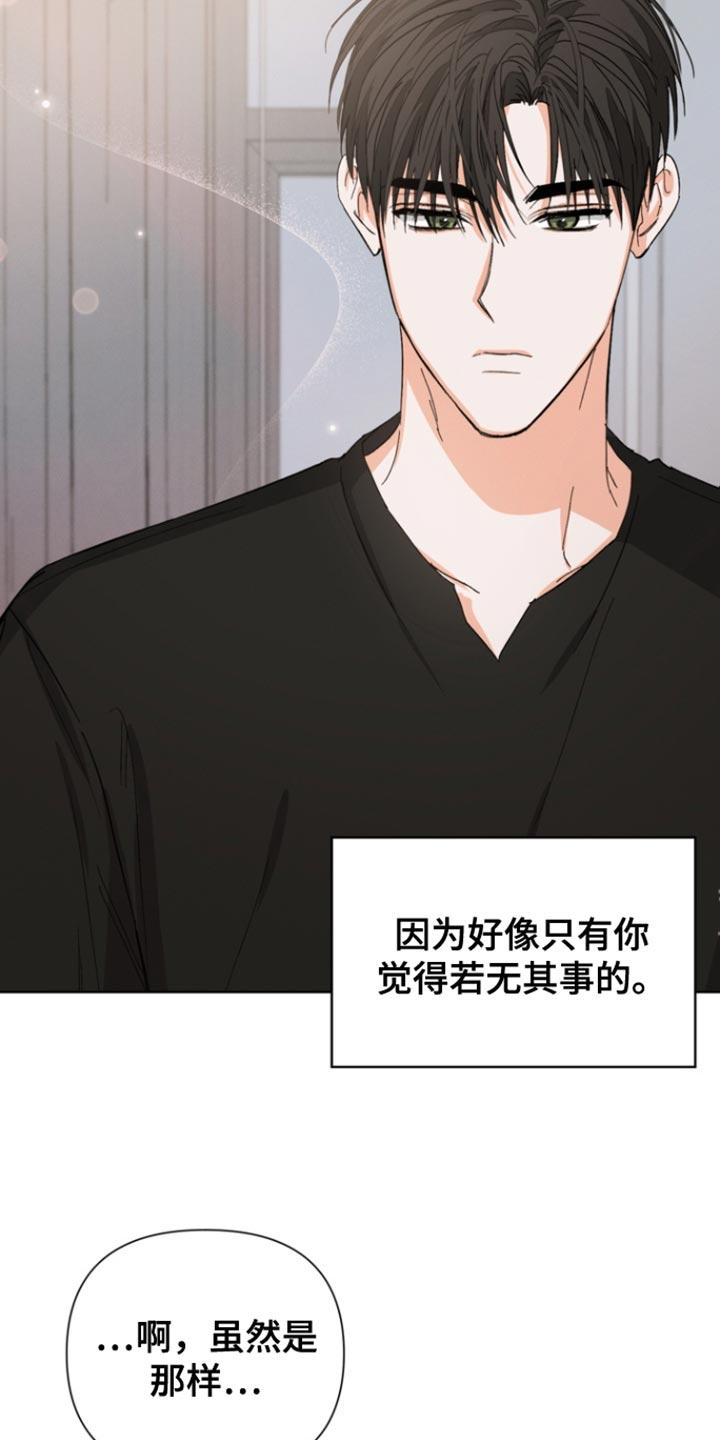 《逢九年》第90章：【第三季】我都不想听 第18页