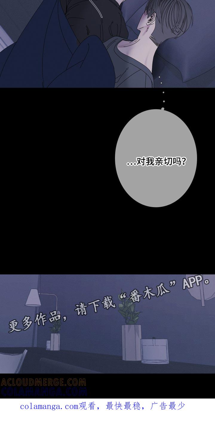 《鬼门关》第90章：【第二季】对我这么好 第19页
