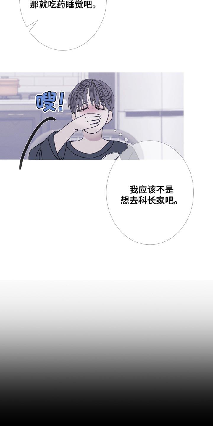 《鬼门关》第90章：【第二季】对我这么好 第14页