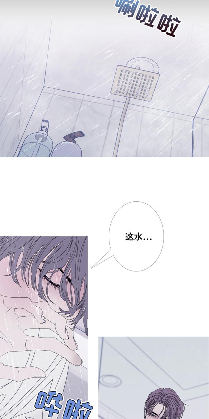 《鬼门关》第90章：【第二季】对我这么好 第4页