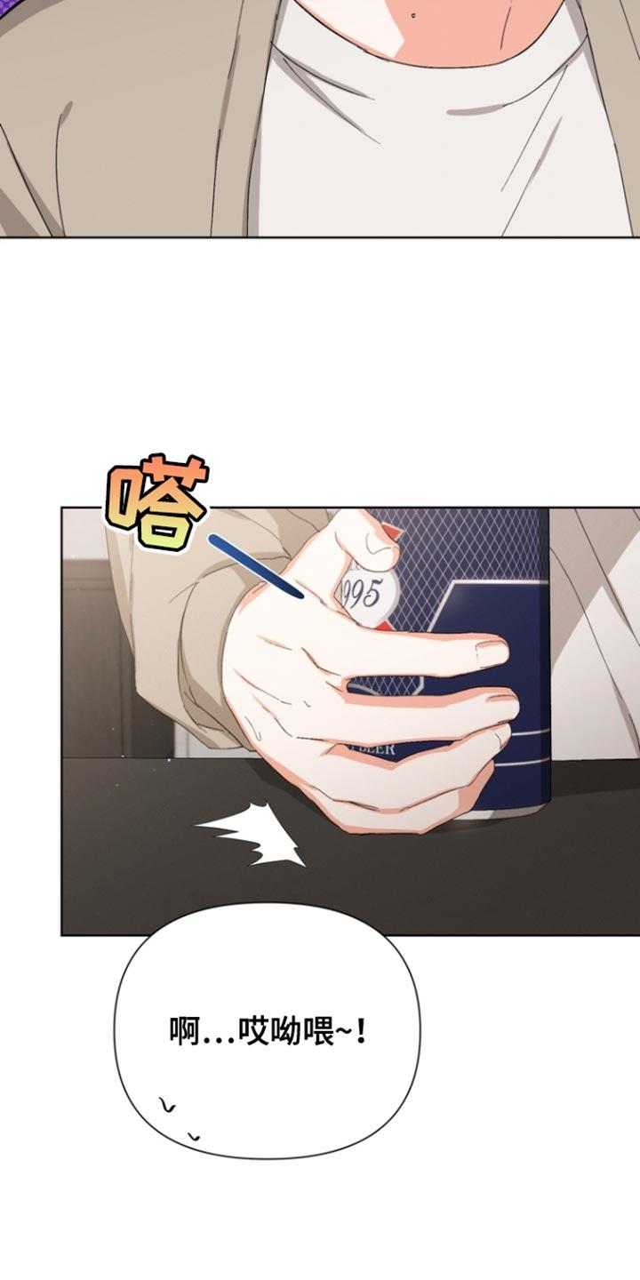 《逢九年》第90章：【第三季】我都不想听 第6页