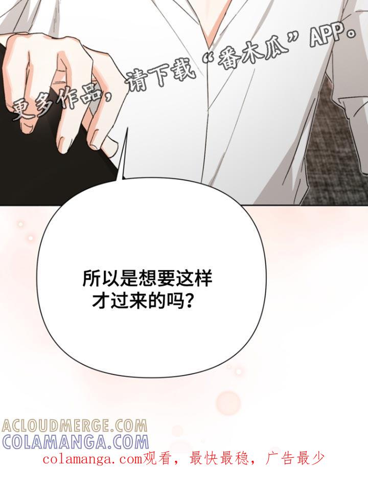 《逢九年》第90章：【第三季】我都不想听 第27页