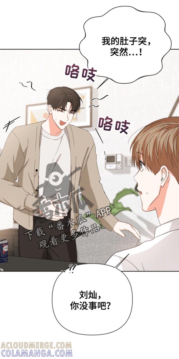 《逢九年》第90章：【第三季】我都不想听 第7页