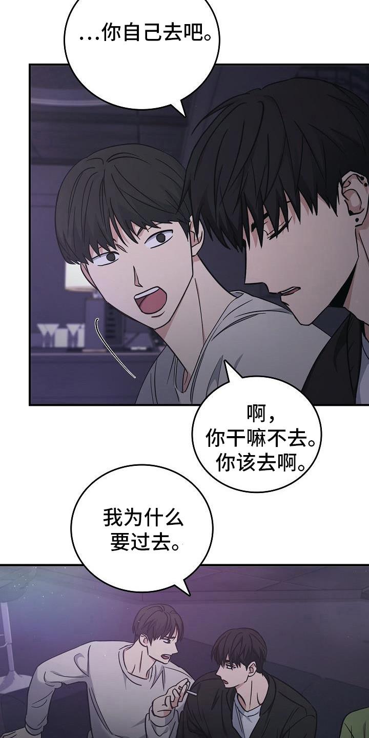 《被男人掌控生死》第90章：【第二季】那个人 第8页