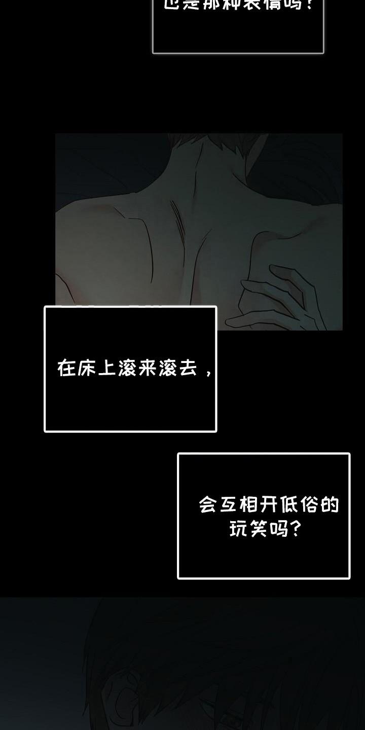 《被男人掌控生死》第90章：【第二季】那个人 第20页