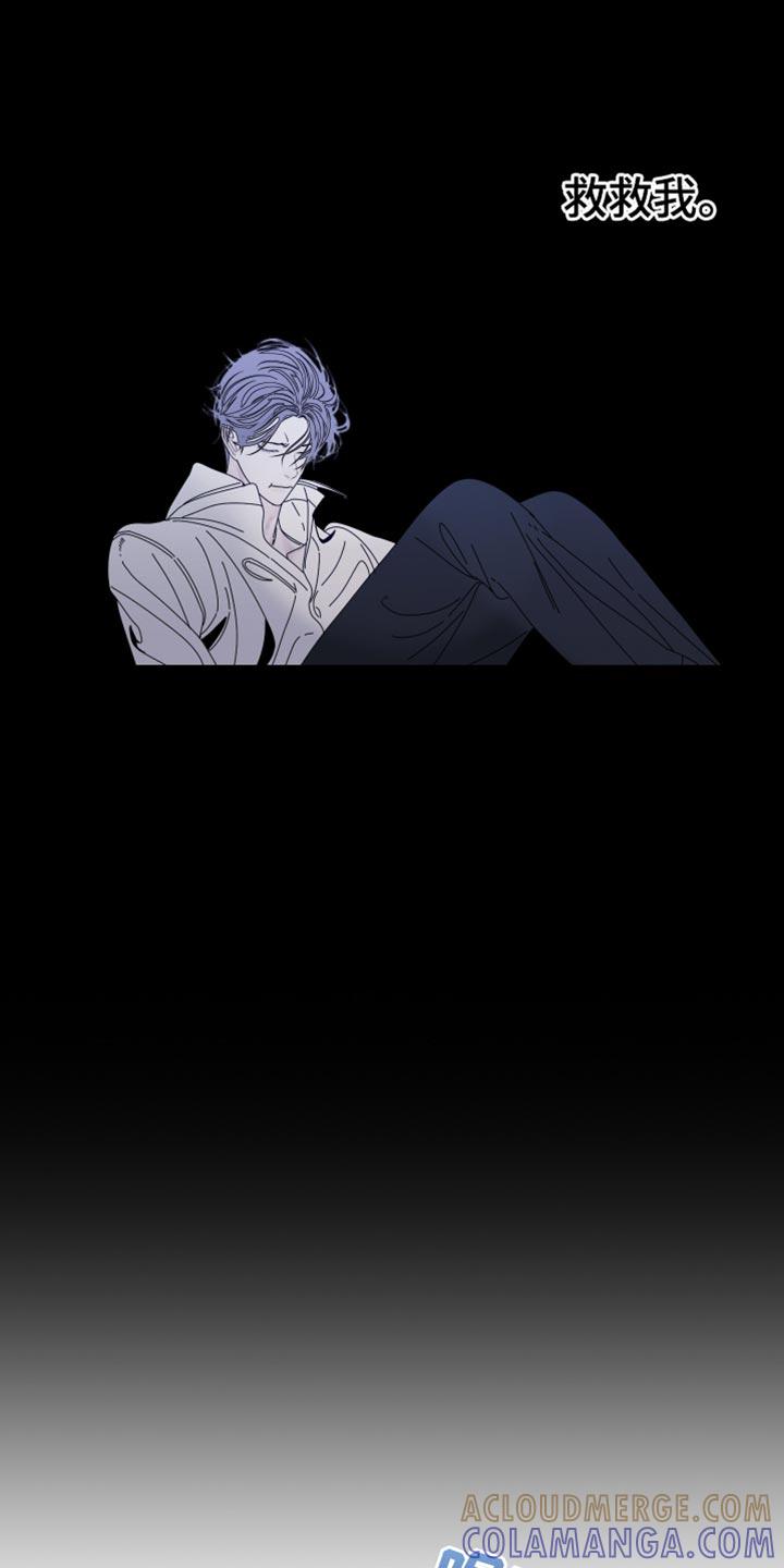 《鬼门关》第90章：【第二季】对我这么好 第3页